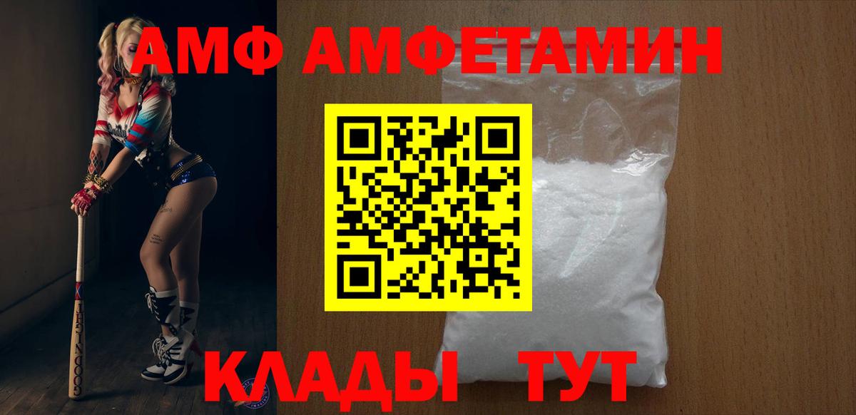 Amphetamine  Амфетамин 98%  Вход с VPN  Ипатово 
