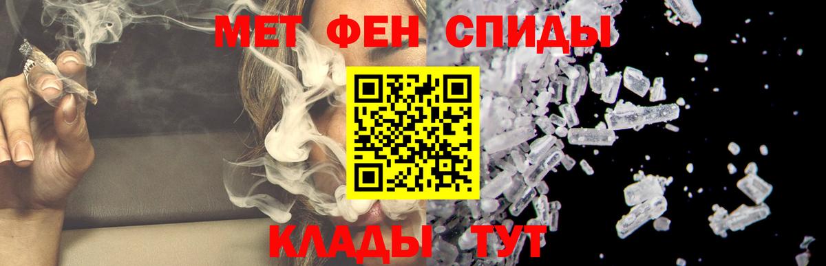 АМФЕТАМИН Premium Ипатово