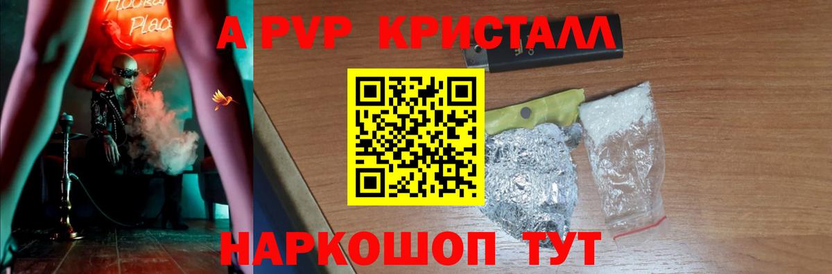 Alfa_PVP Соль  Вход с VPN  Alfa_PVP  A-PVP VHQ  Ипатово 