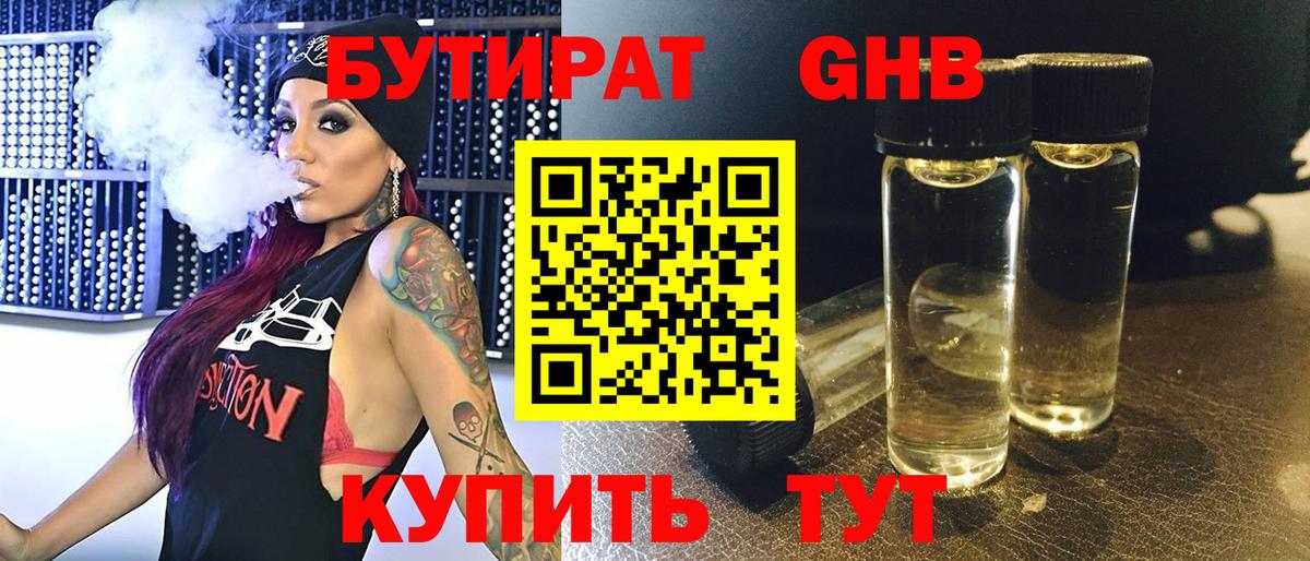 БУТИРАТ оксана  Вход с VPN  Бутират  Ипатово 