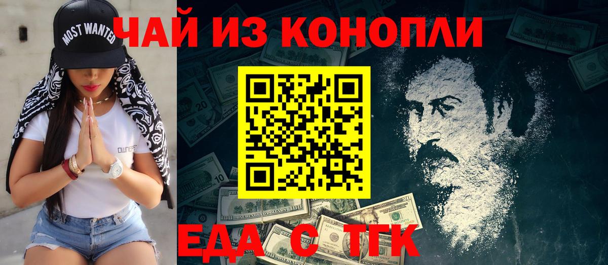 Ипатово  Canna-Cookies конопля  Вход с VPN 