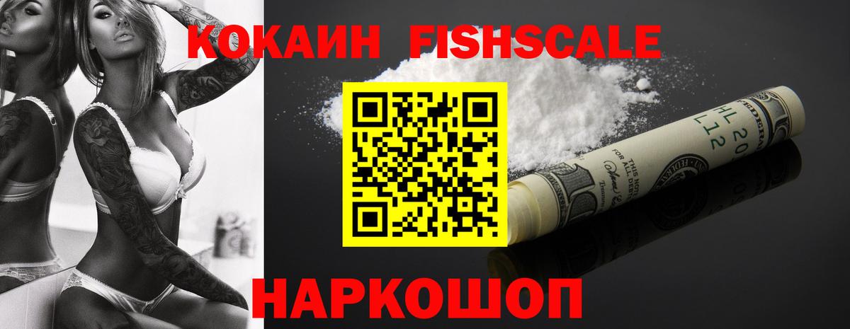 Ипатово  КОКАИН  Вход с VPN  КОКАИН 99%  Кокаин 97% 