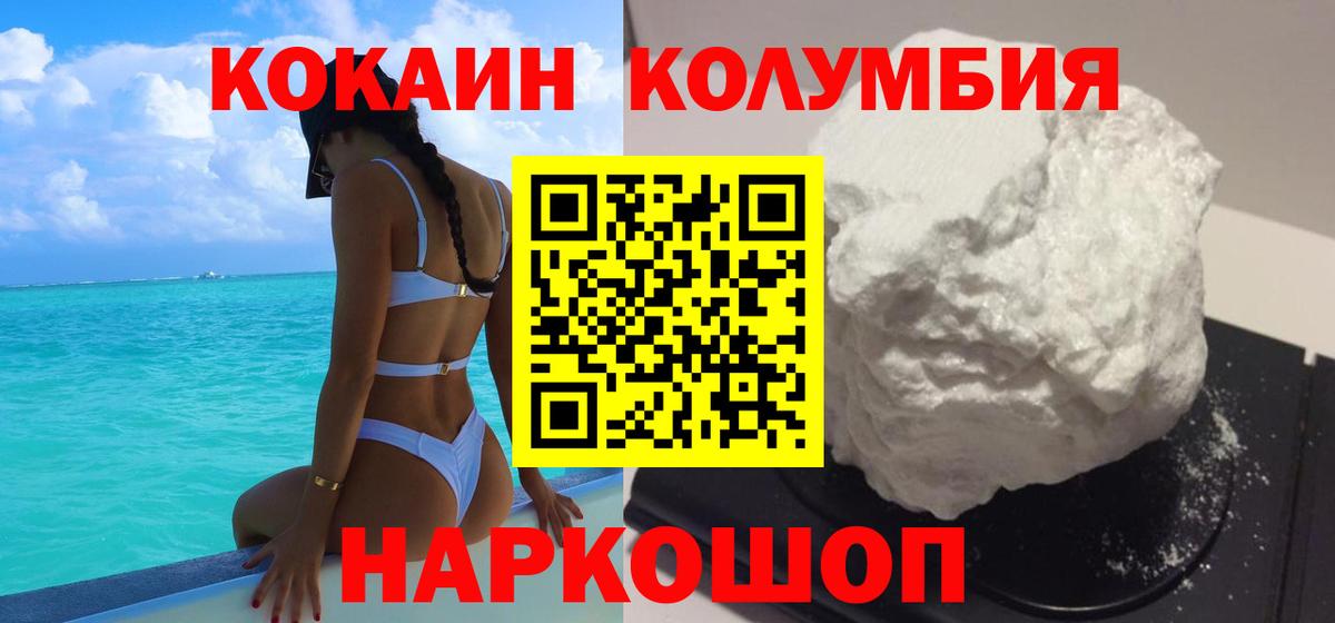 Cocaine FishScale Ипатово