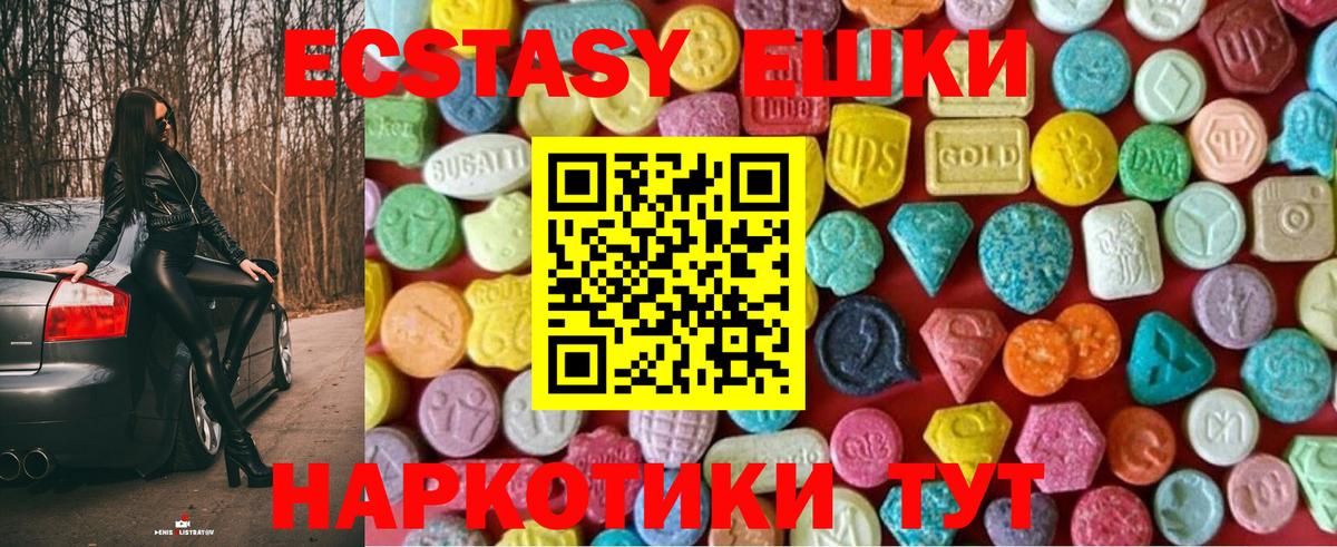 ЭКСТАЗИ mix Ипатово