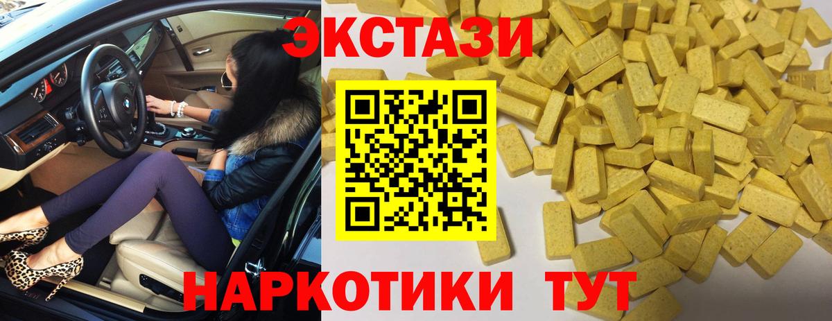 мега как зайти  Экстази mix  Вход с VPN  Ипатово  Экстази Punisher  дарнет шоп 