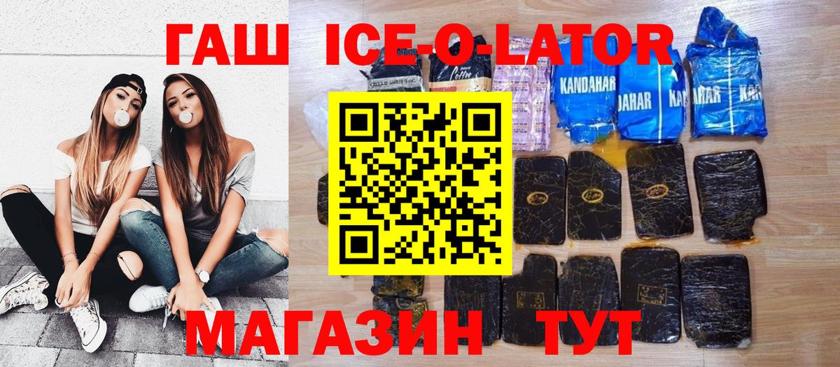 ГАШ 40% ТГК Ипатово