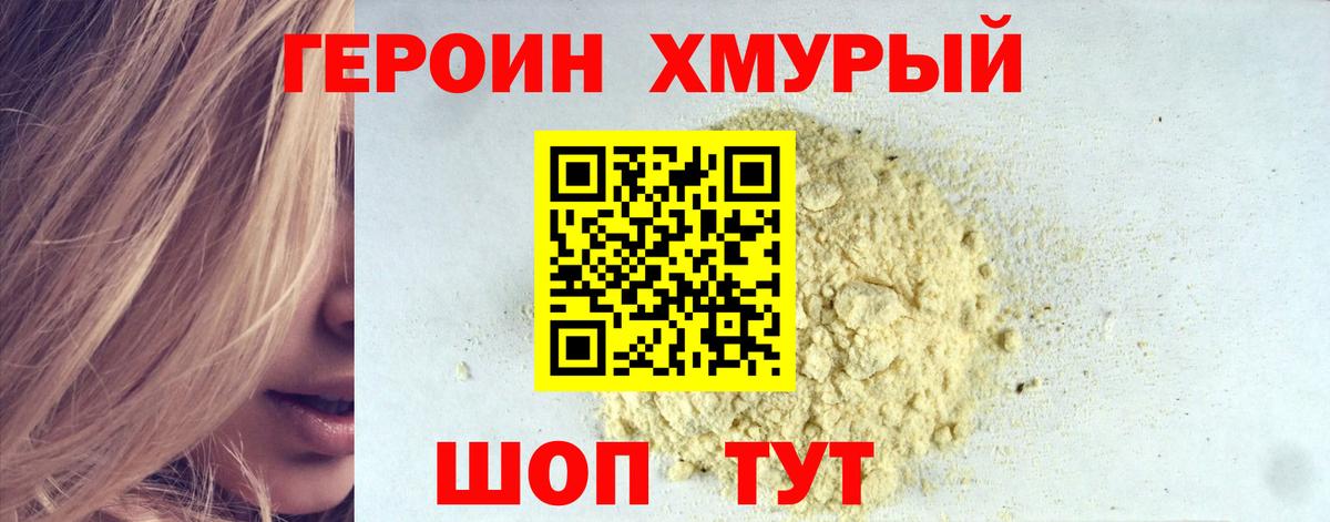 ГЕРОИН Афган  Вход с VPN  Ипатово 