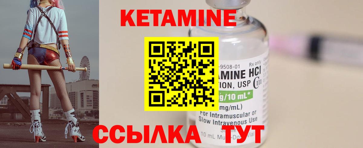 КЕТАМИН VHQ Ипатово