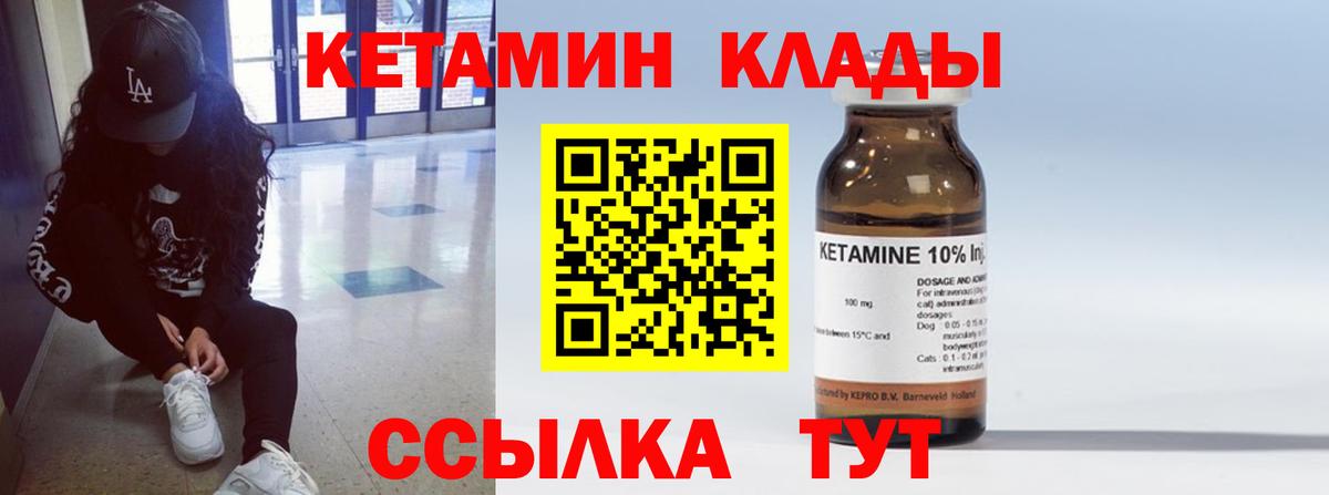КЕТАМИН ketamine  КЕТАМИН VHQ  дарк нет состав  Вход с VPN  Ипатово 