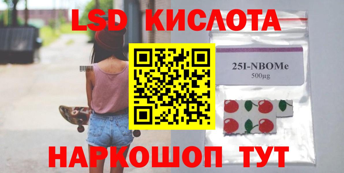 LSD-25 экстази ecstasy Ипатово