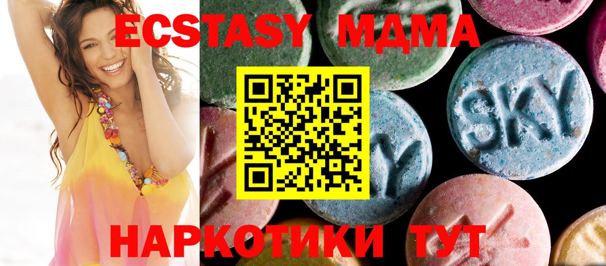 MDMA кристаллы Ипатово