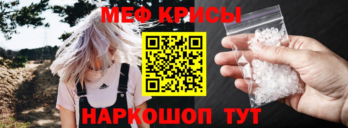 МЕФ мяу мяу  МЕФ кристаллы  МЯУ-МЯУ  Ипатово  Вход с VPN 