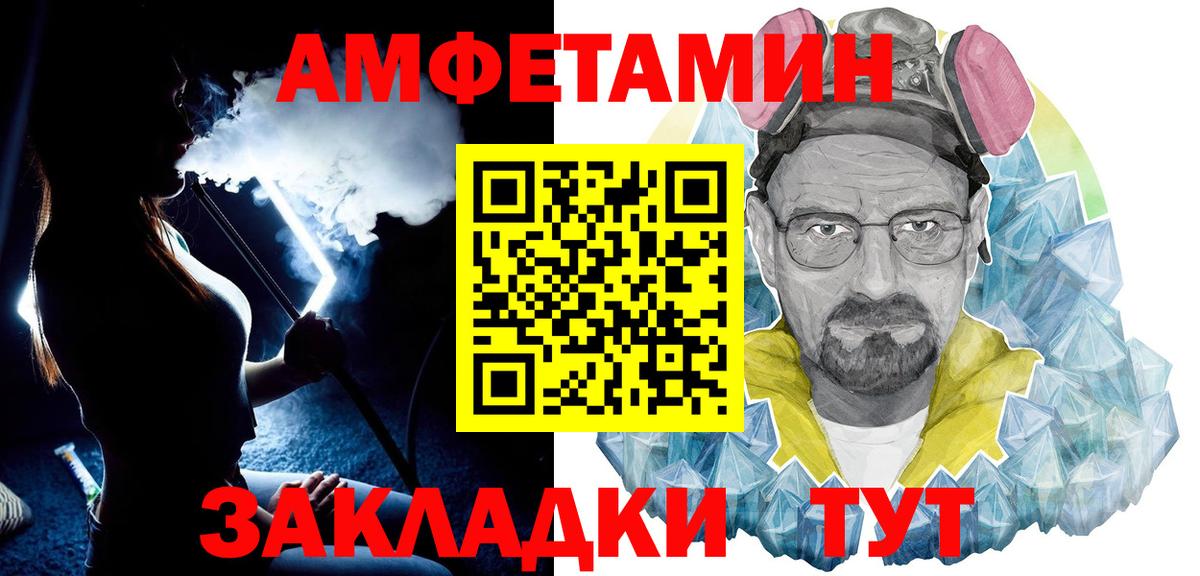 МЕТАМФЕТАМИН пудра Ипатово