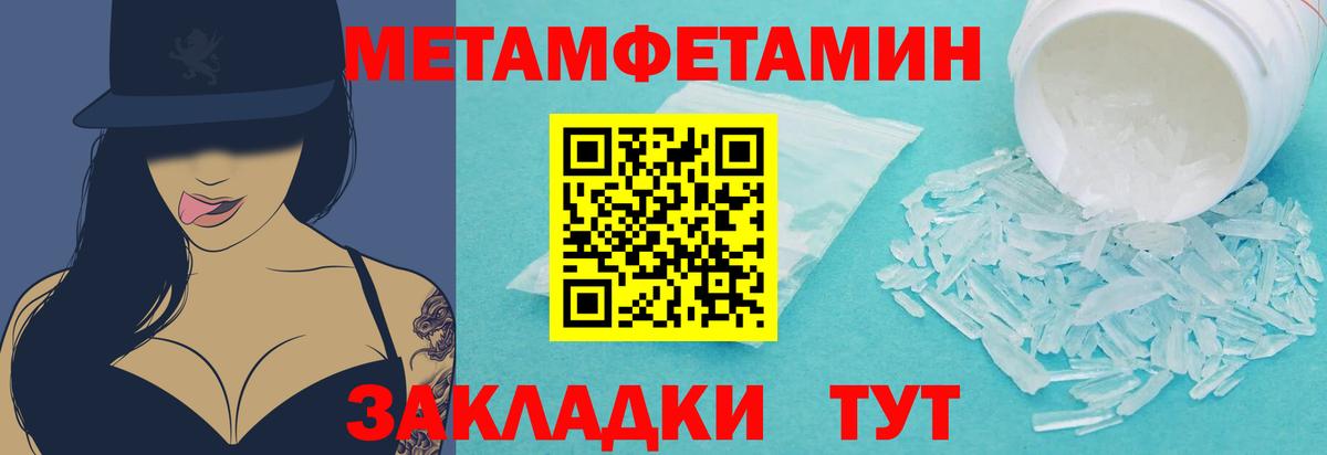 Ипатово  МЕТАМФЕТАМИН мет  Вход с VPN 