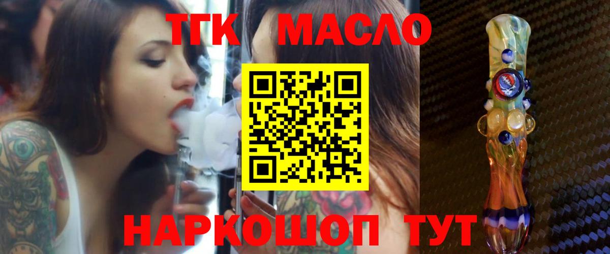 Дистиллят ТГК вейп с тгк Ипатово