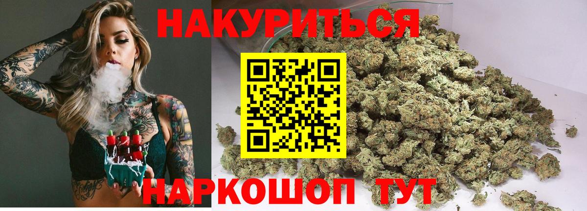 Канабис AK-47  Вход с VPN  Ипатово  Бошки Шишки тримм  Бошки марихуана White Widow 